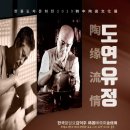 도연도자기 이미지