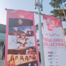 [공연후기+직찍+직캠]비(정지훈)-170318 2017 서울걸즈컬렉션 SGC SUPER LIVE 콘서트 후기모음