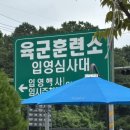 피자스쿨 논산점 | 논산훈련소 수료식 펜션 쉼표하나 펜션휴가 후기 / 배달 음식 리스트