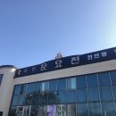 운요천목욕탕 이미지