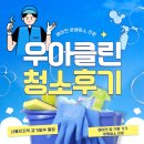 구리시체육관 | 구리 대형 체육관 천장형 에어컨 청소 후기｜구리에어컨청소 업체 추천 우아클린