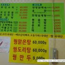 솔밭보양탕 이미지