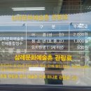 지리산예술촌