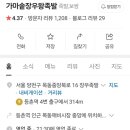 장우왕족발 이미지