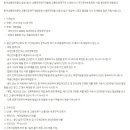 [한국교통안전공단] 한국교통안전공단(김천 본사) 교통안전연구개발원 교통안전연구처 스마트시티 국가전략프로젝트 사업 청년인턴 채용공고 (~6/14) 이미지