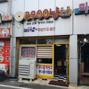 2900냥