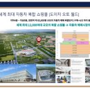 가온월드모터스