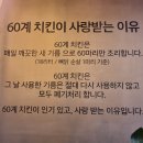 60계전남 이미지