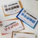 한빛교육원 이미지