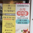 오리라베이커리 네이버블로그