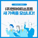 (주)소프트가족 이미지