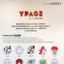 와이페이지(YPAGE) 이미지
