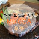 Mucca(무카) 이미지