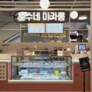 윤수네마카롱 이미지