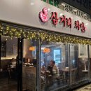 삼거리치킨0922 네이버블로그