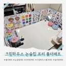 코스트코 놀이방매트 추천, 크림하우스 논슬립 프리 폴더매트 사용 후기