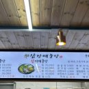 삼장매운탕 이미지
