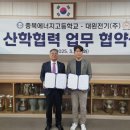 충북에너지고등학교