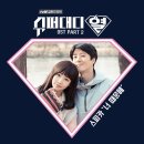 슈퍼대디열 ost 진짜 좋음 ㅋㅋ 이미지