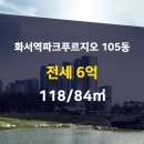 빛나는푸르지오공인중개사사무소 이미지