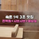 영풍채소