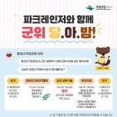 (테마투어)생태투어 이미지