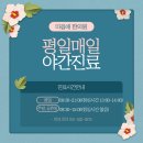 별가람한의원 이미지