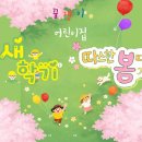 온숲어린이집 이미지