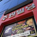 교촌치킨 대곡점 이미지
