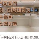 센텀속시원내과의원 이미지