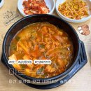 야로1 | 마산 남성동 어시장 가성비 끝판왕 돼지찌개 맛집 야로식당