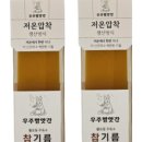 우리참기름집