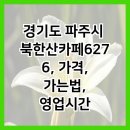 동원LPG충전소 이미지