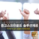 파워 스크린 골프존 이미지