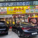 참숯한우천국부천역점 이미지