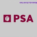 피에스에이압구정어학학원
