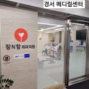 경서메디칼약국 이미지