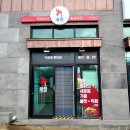 직화찜닭볶찜제주 이미지