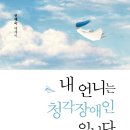 동래구장애인복지관 이미지