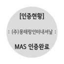 (주)몽태랑인터내셔날 이미지