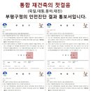 동아안전 이미지