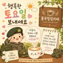 ❤️ 기상 나팔 1010 ❤️ 이미지