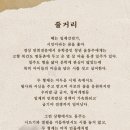 [DIMF/뮤지컬 후기] 뮤지컬 <민들레 피리> 관극 후기