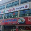쎄이당구클럽 네이버블로그
