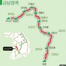 금남정맥 19 인증지 진행하겠습니다. 이미지