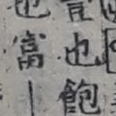 넉넉할유 이미지