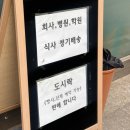 [경기도/부천] 직장인 도시락으로추천하는 히밥도 다녀간 한식 뷔페 - 아주식당