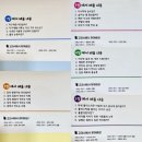 자녀교육 뒤집기(1) | 통합과학뒤집기