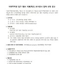 103동 지하주차장 입구 램프 지붕[렉산]보수공사 업체선정 이미지