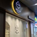롯데마트판교점 조리식품